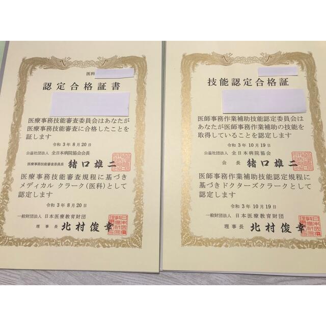 ★ゆな様専用★ ニチイ 医師事務作業補助 テキスト・問題集 【出品おまとめ①】