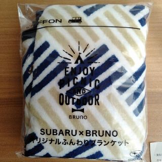 スバル×Bruno ブランケット(ノベルティグッズ)