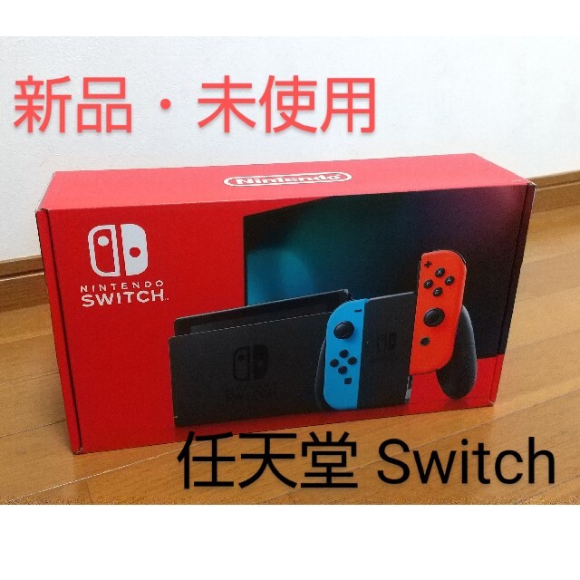 【新品・未使用】任天堂 Switch