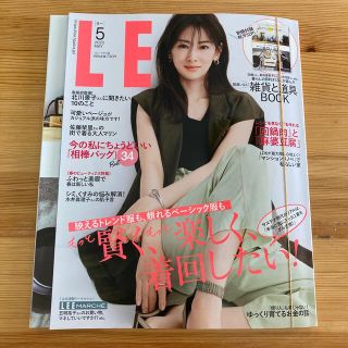 コンパクト版 LEE (リー) 2022年 05月号(その他)