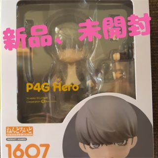 グッドスマイルカンパニー(GOOD SMILE COMPANY)のねんどろいど　P4G Hero(アニメ/ゲーム)