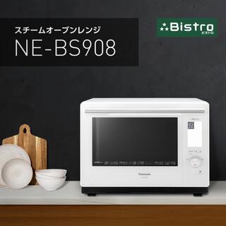 パナソニック(Panasonic)のPanasonic  NE-BS908-W   スチームオーブンレンジ　ビストロ(電子レンジ)