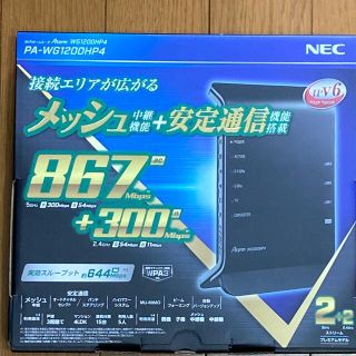 エヌイーシー(NEC)の☆★NEC 無線LANルーター  PA-WG1200HP4★☆(PC周辺機器)