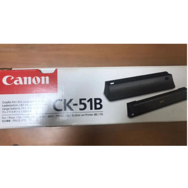 Canon ck-51b 1