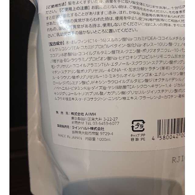 リンクlink  シャンプー 詰め替え1000mL コスメ/美容のヘアケア/スタイリング(シャンプー)の商品写真