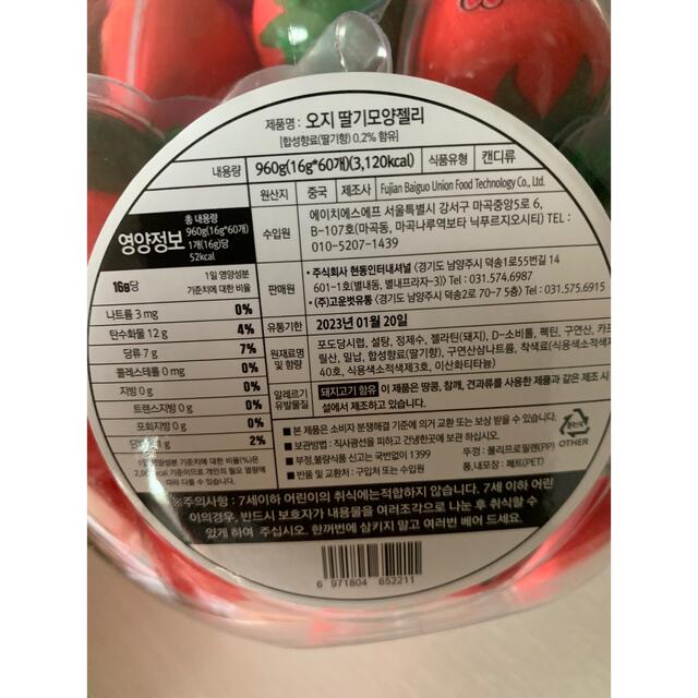 【新品・未開封！】 ozzy イチゴグミ 360個入り(60個入り×6) 食品/飲料/酒の食品(菓子/デザート)の商品写真