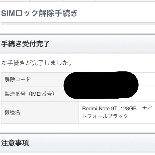 ANDROID(アンドロイド)のredmi note9t本体　新品未使用 スマホ/家電/カメラのスマートフォン/携帯電話(スマートフォン本体)の商品写真