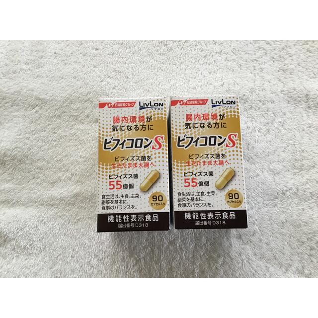 食品/飲料/酒日清ファルマ　ビフィコロンS 90カプセル×2個