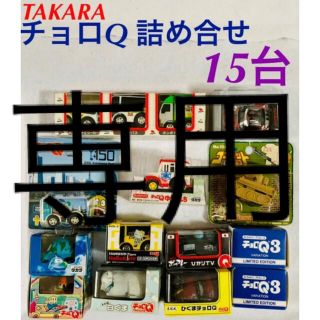 タカラトミー(Takara Tomy)のタカラ チョロq   チョロQ  木彫風　みちのくプロレス　コンバット　15台(ミニカー)