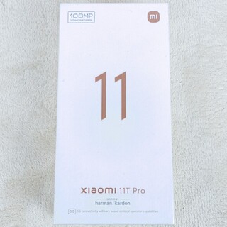アンドロイド(ANDROID)の【新品未使用】シュリンク付き Xiaomi 11T Pro 128GB(スマートフォン本体)