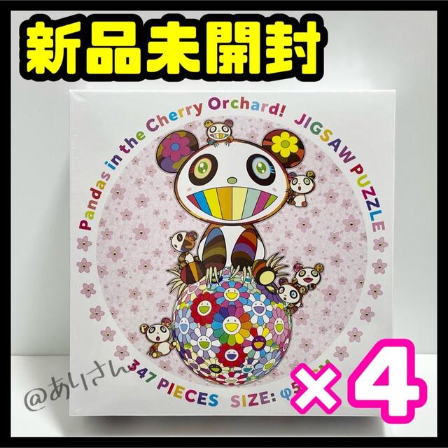 4個 村上隆 パズル Pandas in the Cherry Orchard! - その他