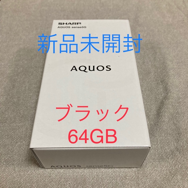 売れ筋がひ贈り物！ AQUOS sense5G ブラック 64 GB SIMフリー スマホ ...