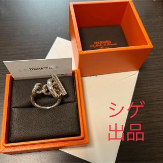 エルメス(HERMES)のエルメス　シェーヌダンクル　クロワゼット　リング　GM 58(リング(指輪))
