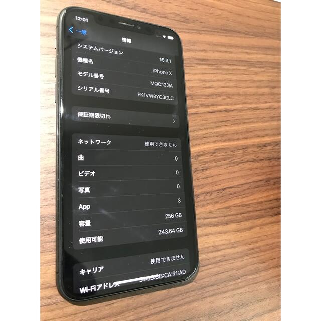 Apple(アップル)のiPhoneX 256GB docomo版 スマホ/家電/カメラのスマートフォン/携帯電話(スマートフォン本体)の商品写真