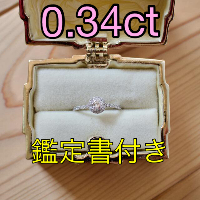 【鑑定書付き】0.34ct ダイヤモンドリング レディースのアクセサリー(リング(指輪))の商品写真