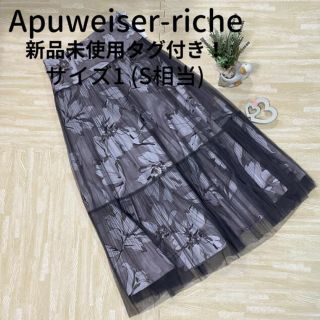 アプワイザーリッシェ(Apuweiser-riche)の【新品未使用タグ付き】Apuweiser-riche クラシックフラワースカート(ロングスカート)