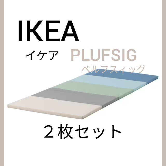 IKEA - 〈ayako様専用〉IKEAマット2枚セットの通販 by R-S♡Shop