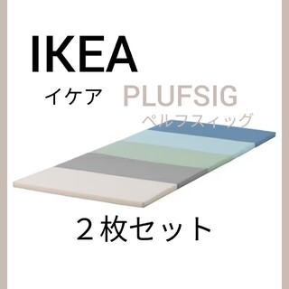 イケア(IKEA)の〈ayako様専用〉IKEAマット2枚セット(フロアマット)