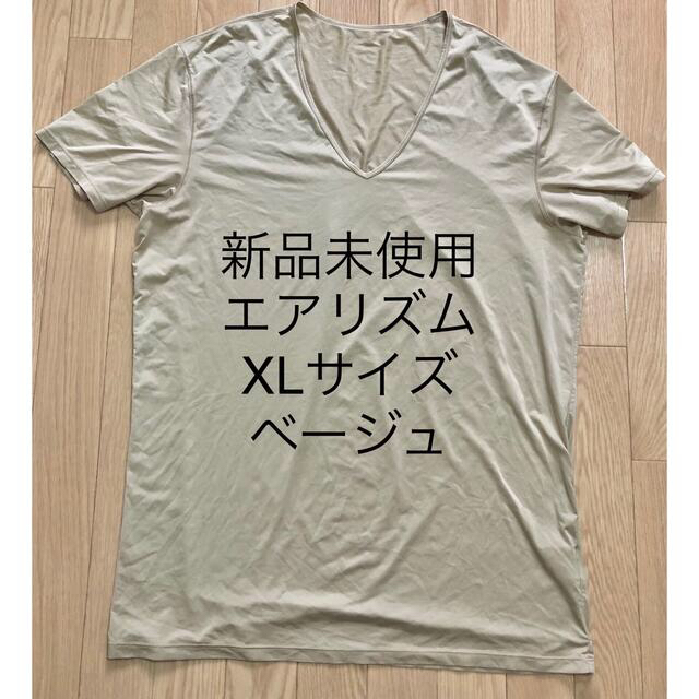 UNIQLO(ユニクロ)の新品未使用 ユニクロ エアリズム XLサイズ ベージュ 半袖　Vネック メンズのトップス(Tシャツ/カットソー(半袖/袖なし))の商品写真