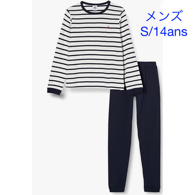 PETIT BATEAU(プチバトー)のプチバトー　新品タグ付き　マリニエール　長袖　パジャマ　14ans/メンズS メンズのトップス(その他)の商品写真