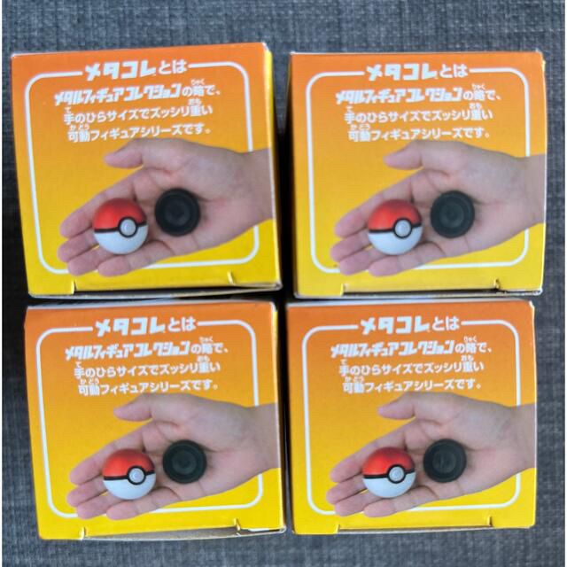 Takara Tomy - 【廃盤】メタコレ4個セット ポケットモンスター Takara Tomy - 【廃盤】メタコレ4個セット ポケットモンスター