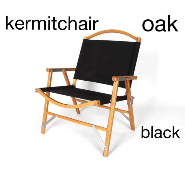 kermitchair oak black カーミットチェア　オーク　ブラック