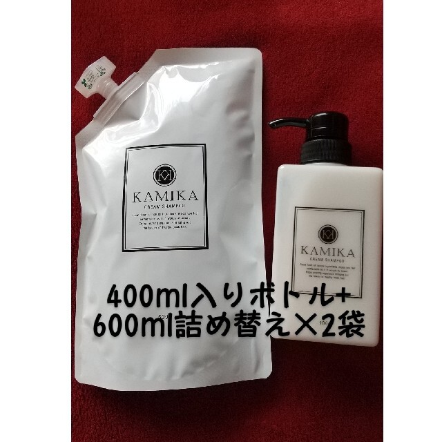 カミカシャンプー ボトル+詰め替え 完璧 4553円引き bieglechitow.pl