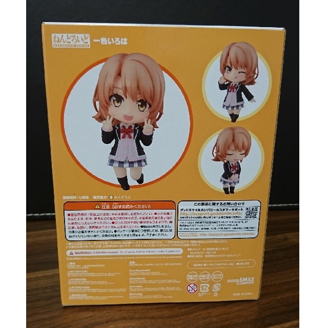 GOOD SMILE COMPANY(グッドスマイルカンパニー)のやはり俺の青春ラブコメはまちがっている。ねんどろいど 一色いろは エンタメ/ホビーのフィギュア(アニメ/ゲーム)の商品写真