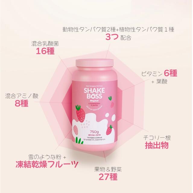 リアルDietプロテイン750   strawberry 食品/飲料/酒の健康食品(プロテイン)の商品写真