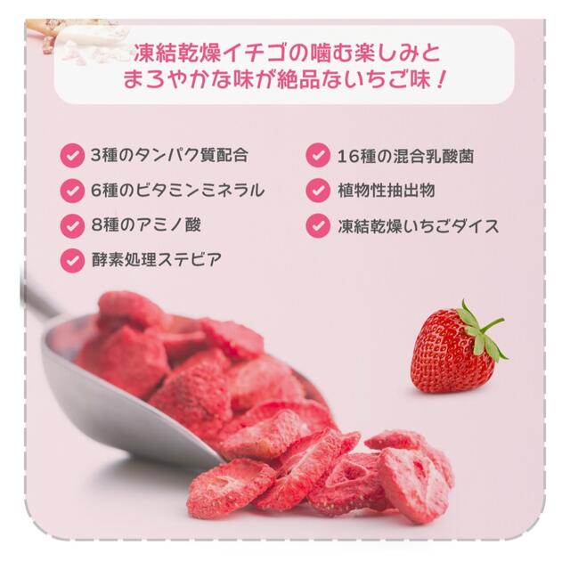 リアルDietプロテイン750   strawberry 食品/飲料/酒の健康食品(プロテイン)の商品写真