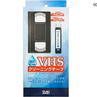 VHSクリーニングテープ　湿式(その他)