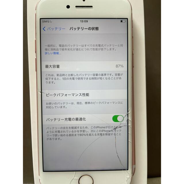 iPhone7 ローズピンク
