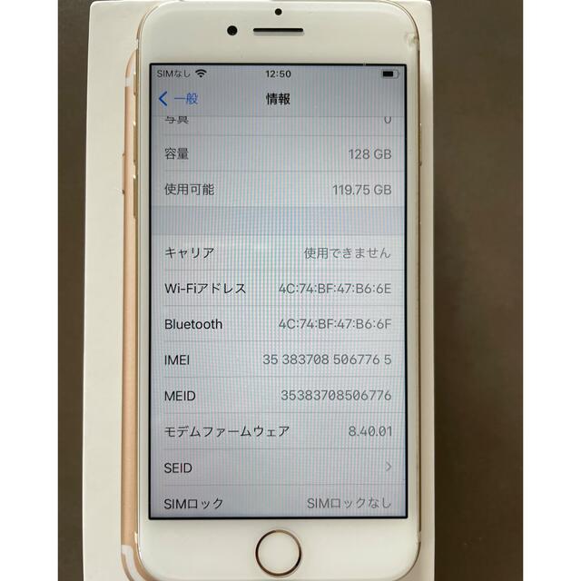 iPhone(アイフォーン)のiPhone7 128GB ゴールド スマホ/家電/カメラのスマートフォン/携帯電話(スマートフォン本体)の商品写真