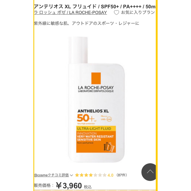 新商品 3個ラロッシュポゼアンテリオス XL 50ml 新品　大きいサイズです