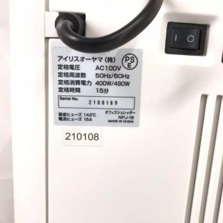 IRISO HYAMA アイリスオーヤマ オフィスシュレッダーNPJ-18の通販 by A