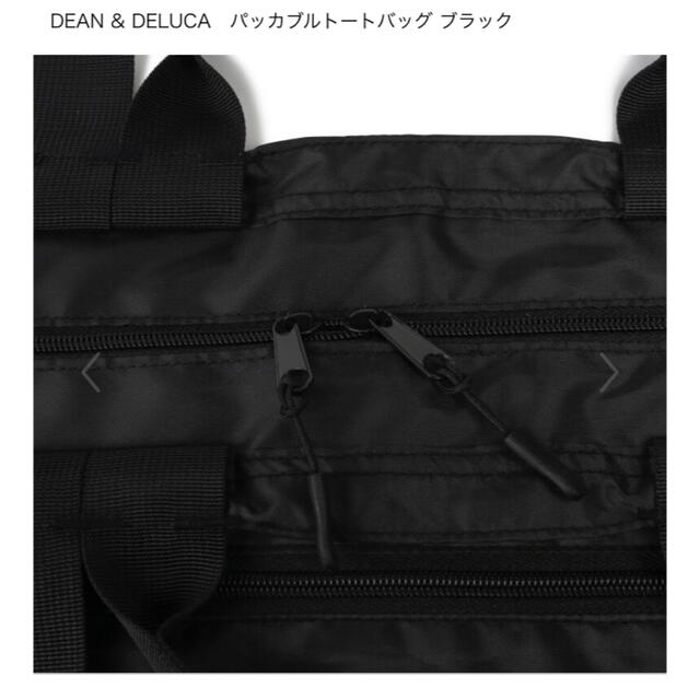 DEAN & DELUCA(ディーンアンドデルーカ)の新作 完売品 DEAN & DELUCA パッカブルトートバッグ ブラック ２点 レディースのバッグ(エコバッグ)の商品写真