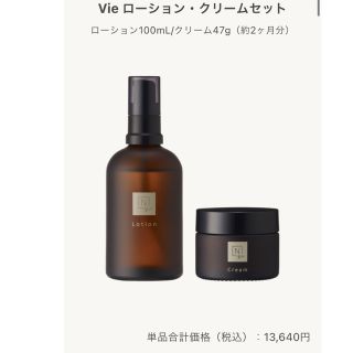 シロ(shiro)のコココ様専用☆N organic Vie スキンケア2点セット(化粧水/ローション)