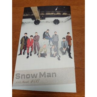 スノーマン(Snow Man)のSnow Man 会報#08(アイドルグッズ)