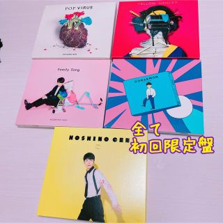 星野源 シングル+アルバム　初回限定盤5枚セット