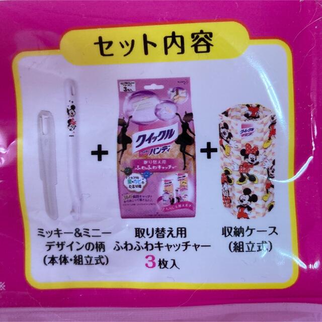 花王(カオウ)のくまこさん専用　ディズニー　クイックルワイパー ハンディ インテリア/住まい/日用品の日用品/生活雑貨/旅行(日用品/生活雑貨)の商品写真