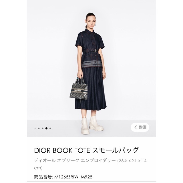 Christian Dior(クリスチャンディオール)のhiro様専用 レディースのバッグ(トートバッグ)の商品写真