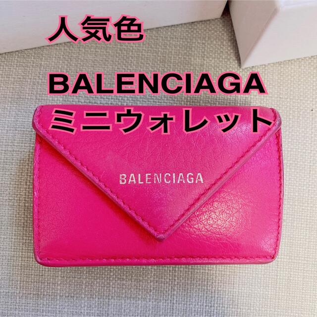 Ba - BALENCIAGA PAPIER ミニウォレット ピンクの通販 b&