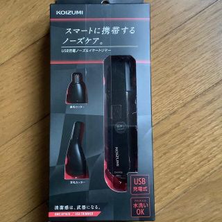 コイズミ(KOIZUMI)の新品★ノーズ＆イヤートリマー　USB充電式 (ブラック)(その他)