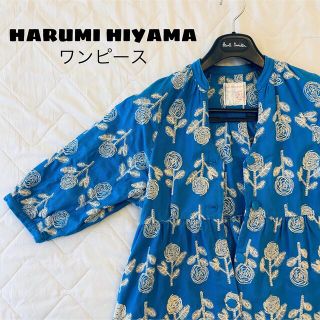 ミナペルホネン(mina perhonen)のHARUMI HIYAMA ワンピース(ロングワンピース/マキシワンピース)