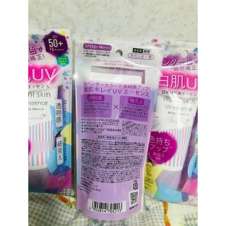 ナリスアップ パラソーラ イルミスキン UVエッセンス Ｎ 80g×6