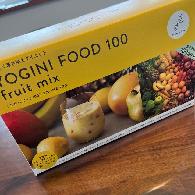 yogini food 100 フルーツミックス