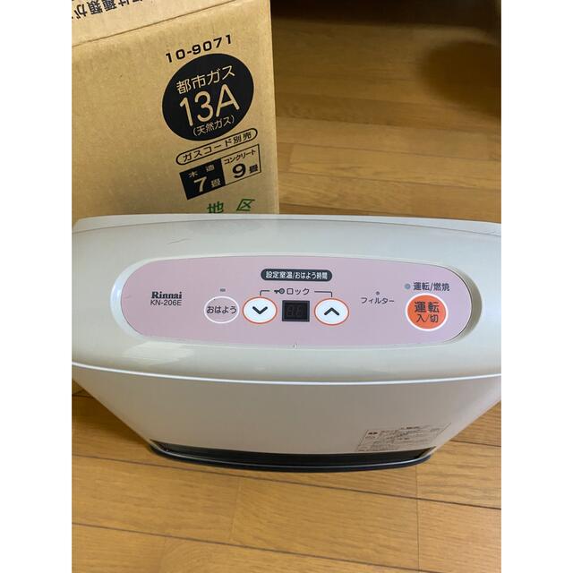 Rinnai ガスファンヒーター KN-206E - ファンヒーター Rinnai ガスファンヒーター KN-206E - ファンヒーター