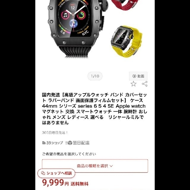 アップルウォッチSE　44mm