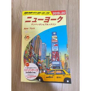 地球の歩き方 Ｂ０６　ニューヨーク(地図/旅行ガイド)