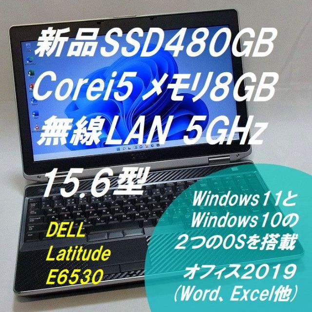 商品内容デル Latitude E6530　15.6型（1600×900） 無線５GHz